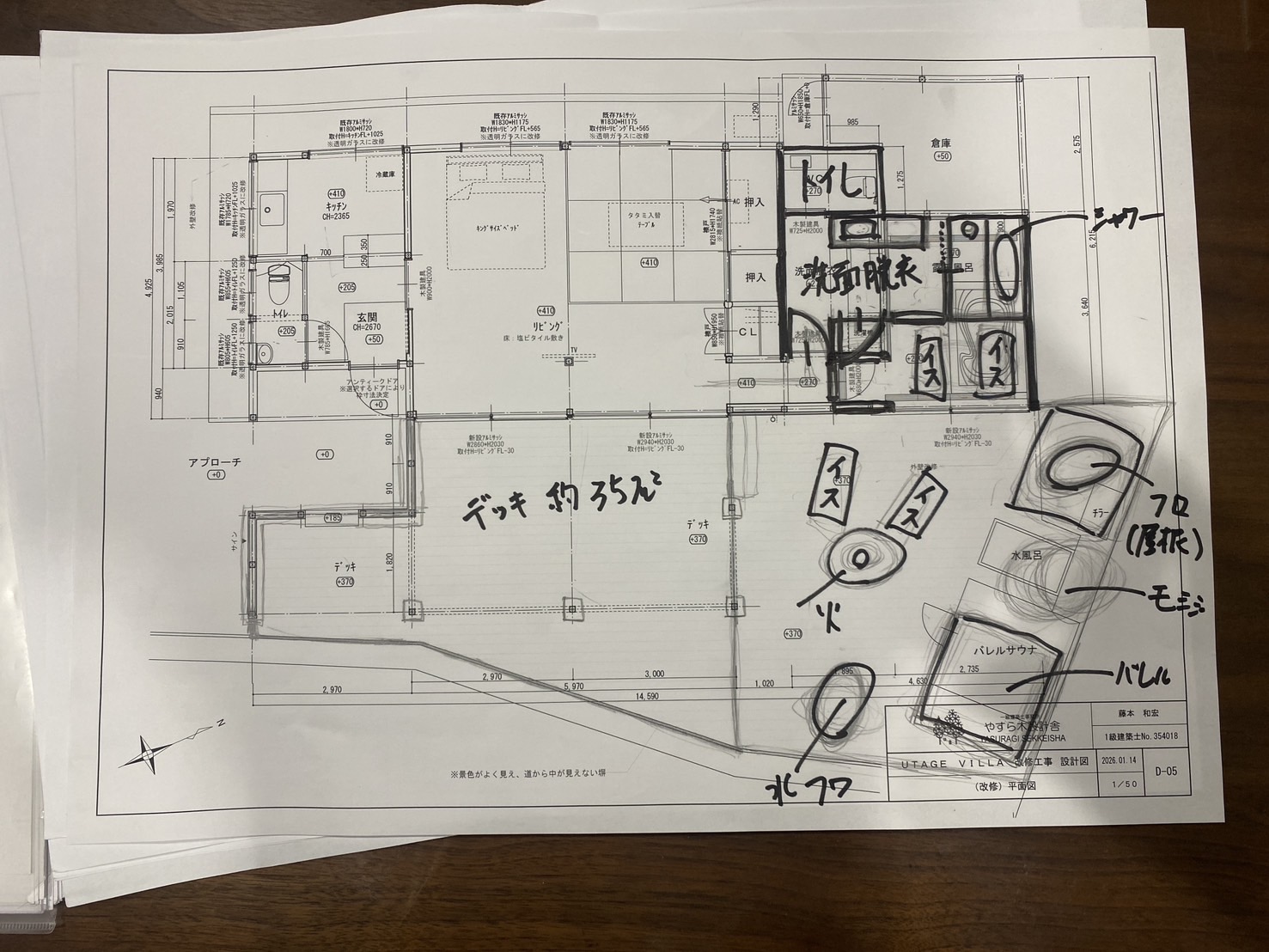 UTAGEVIVLA 手書き修正入り平面図